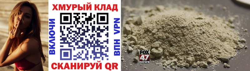 ГЕРОИН гречка  Малаховка 