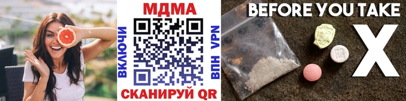 МДМА crystal  Малаховка 